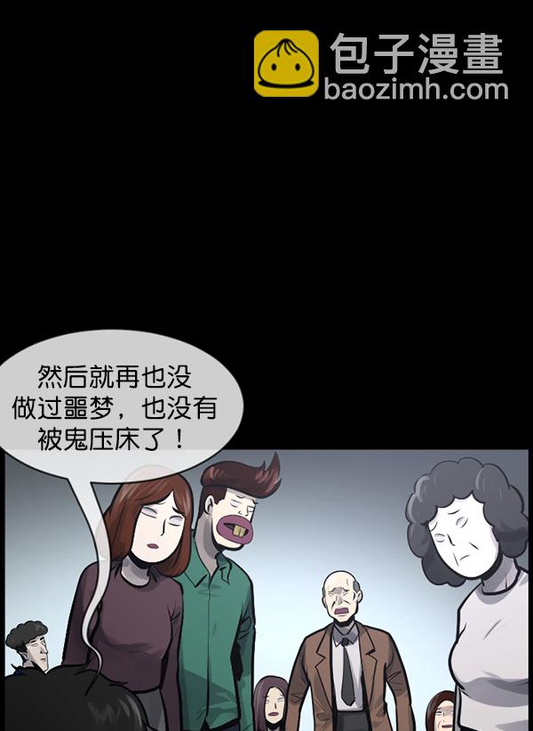 [第175话] 客人83