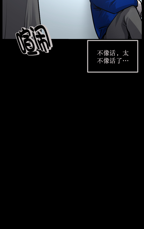 [第175话] 客人86