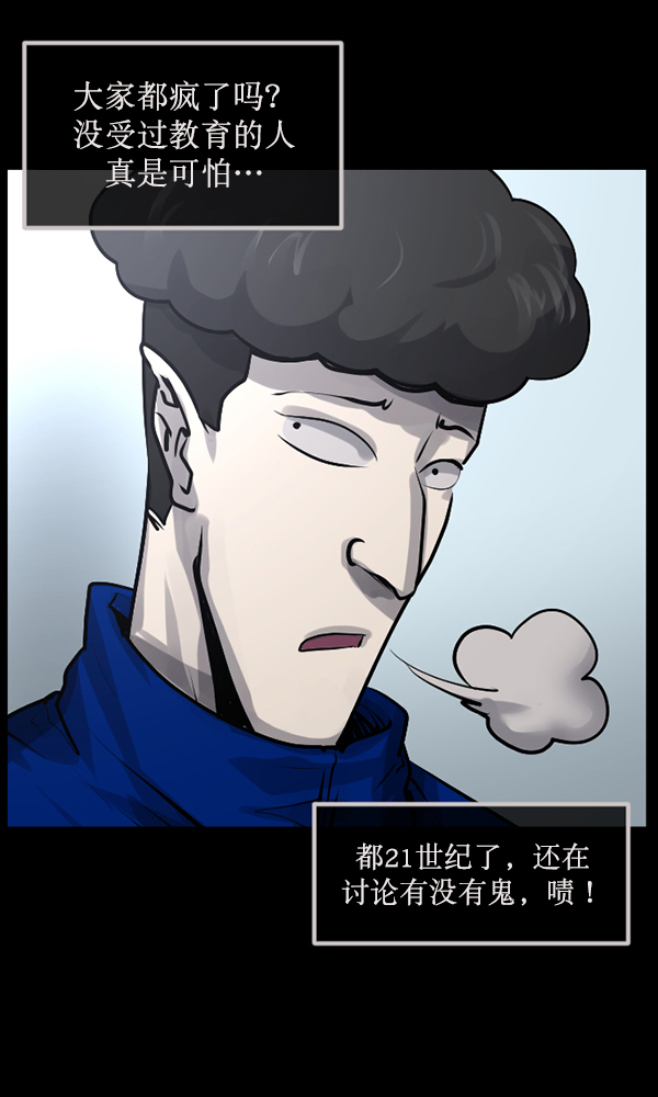 [第175话] 客人87