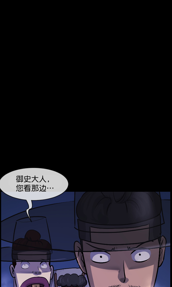 [第176话] 驱魔师2 十井村的大鬼（1）103