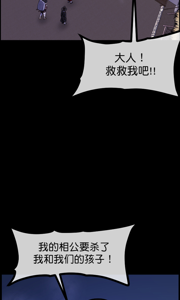 [第176话] 驱魔师2 十井村的大鬼（1）104