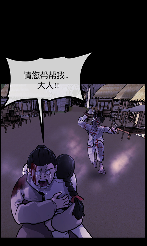[第176话] 驱魔师2 十井村的大鬼（1）106