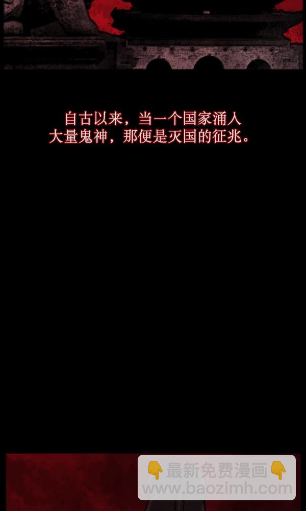 [第176话] 驱魔师2 十井村的大鬼（1）11