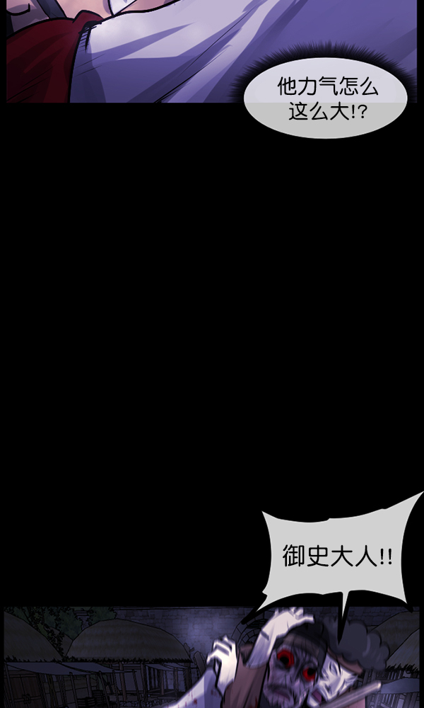 [第176话] 驱魔师2 十井村的大鬼（1）116