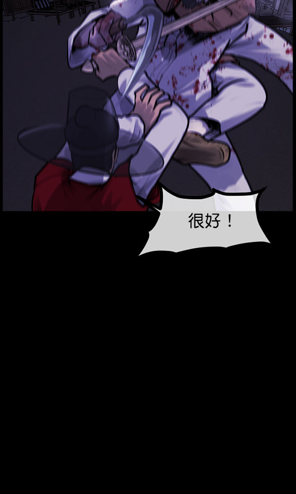 [第176话] 驱魔师2 十井村的大鬼（1）117