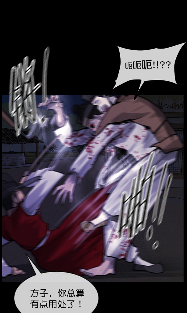 [第176话] 驱魔师2 十井村的大鬼（1）118
