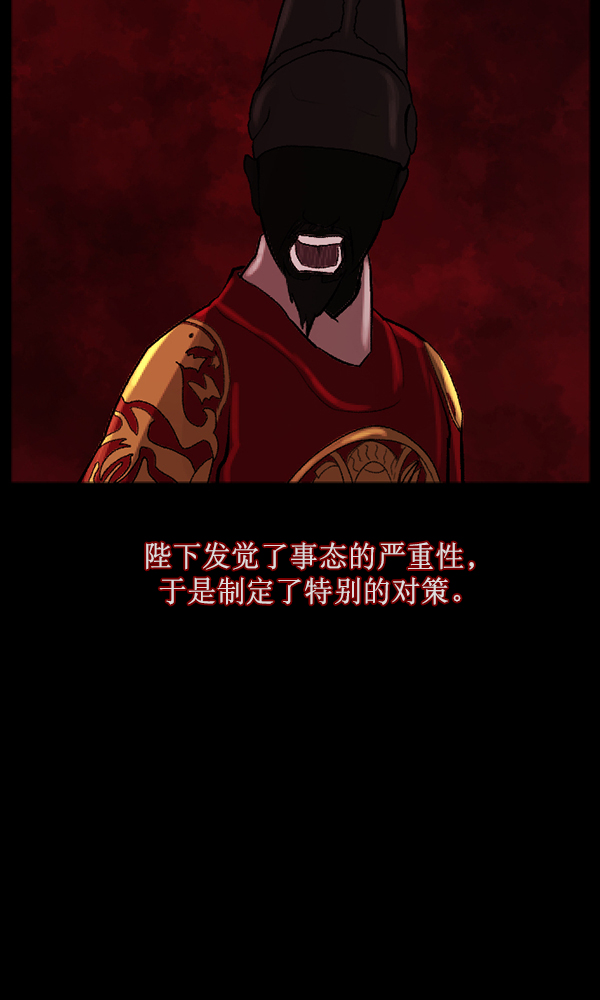 [第176话] 驱魔师2 十井村的大鬼（1）12