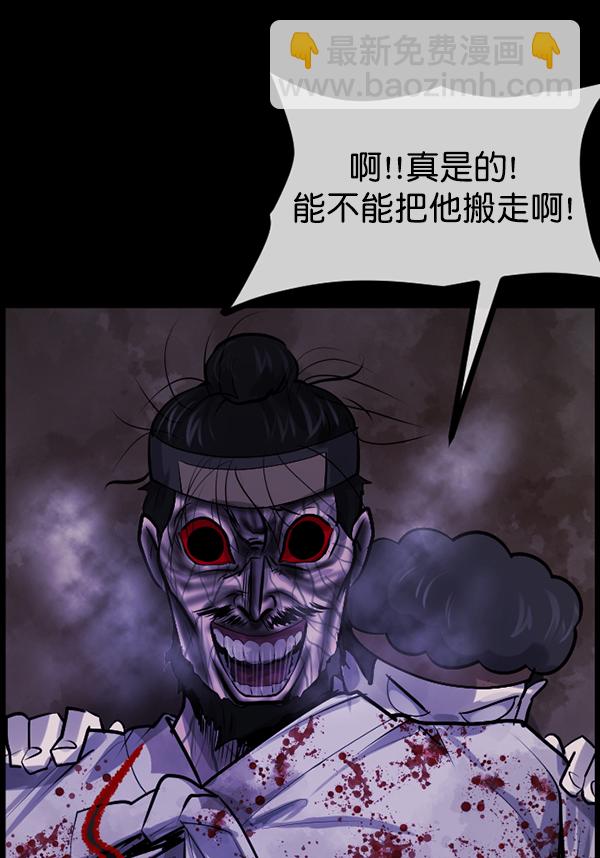 [第176话] 驱魔师2 十井村的大鬼（1）121