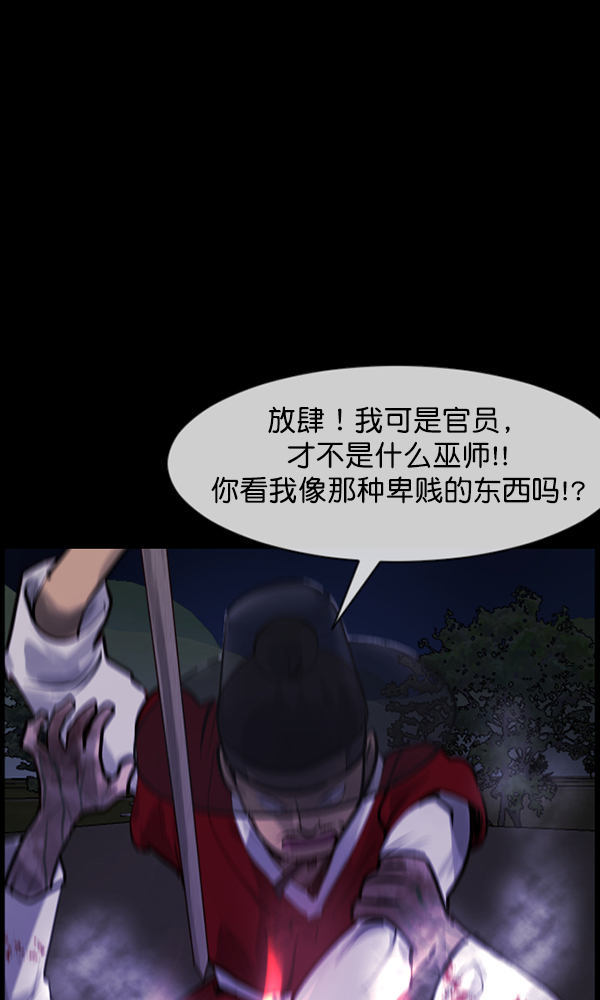 [第176话] 驱魔师2 十井村的大鬼（1）124