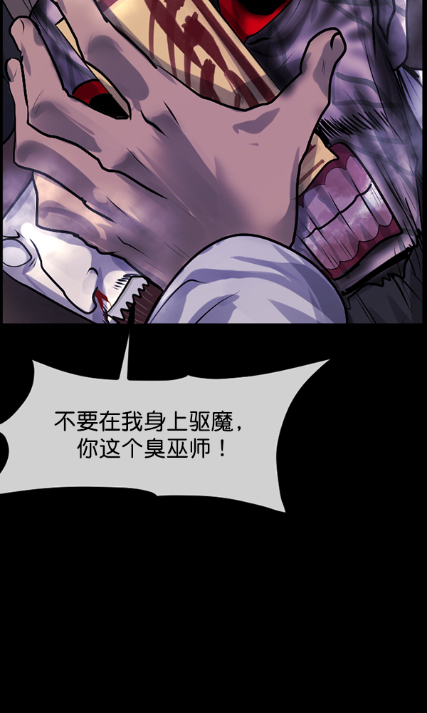 [第176话] 驱魔师2 十井村的大鬼（1）128