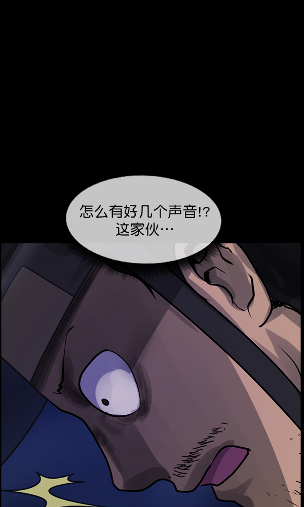 [第176话] 驱魔师2 十井村的大鬼（1）129