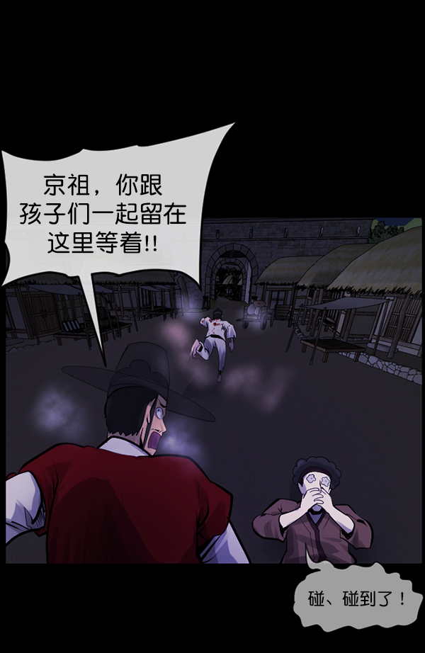 [第176话] 驱魔师2 十井村的大鬼（1）132