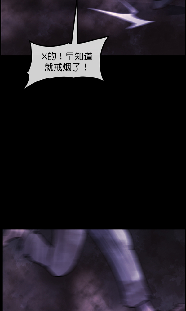 [第176话] 驱魔师2 十井村的大鬼（1）136