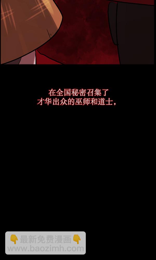 [第176话] 驱魔师2 十井村的大鬼（1）14