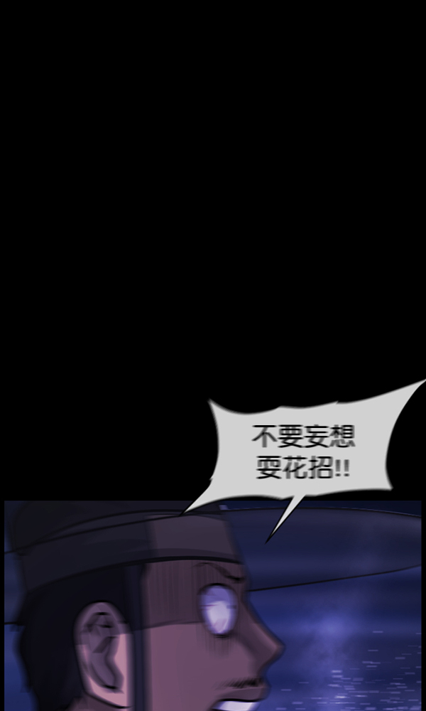 [第176话] 驱魔师2 十井村的大鬼（1）140