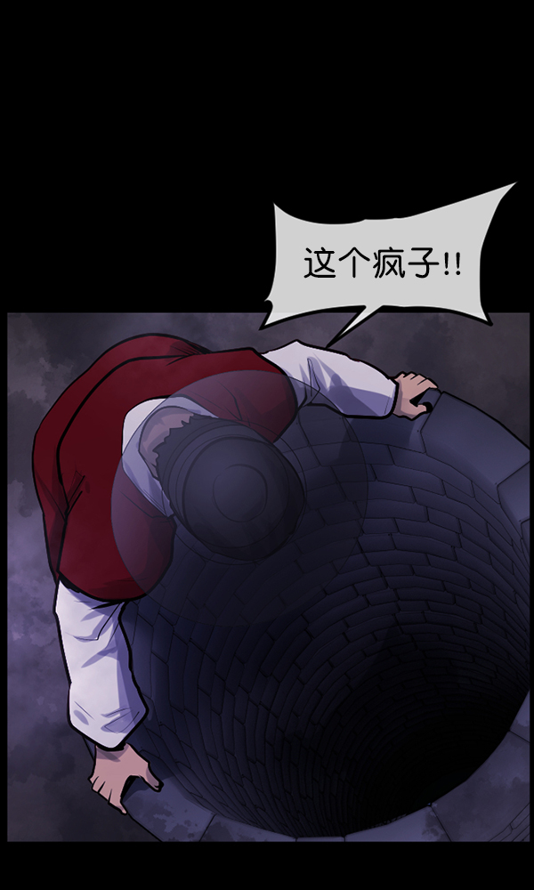 [第176话] 驱魔师2 十井村的大鬼（1）145