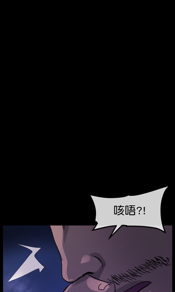 [第176话] 驱魔师2 十井村的大鬼（1）146