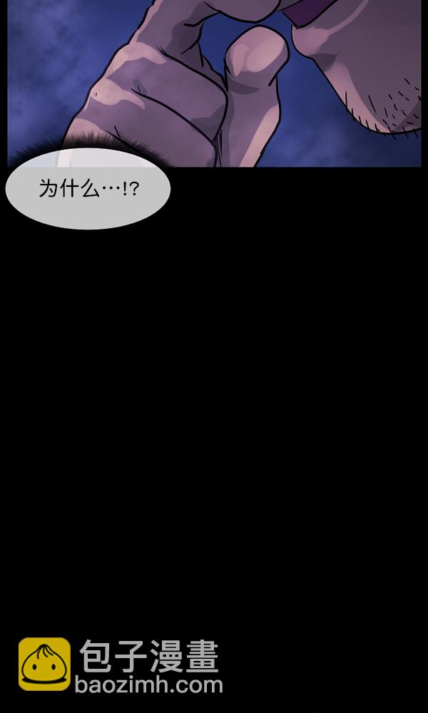 [第176话] 驱魔师2 十井村的大鬼（1）147