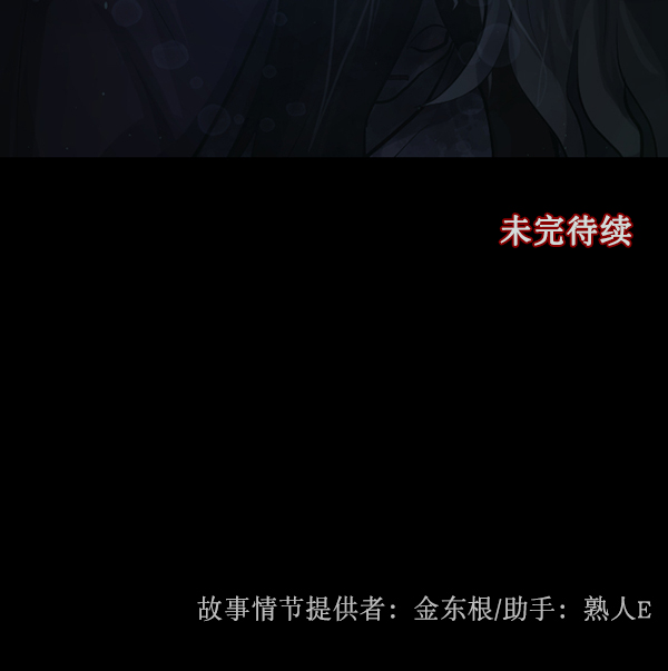 [第176话] 驱魔师2 十井村的大鬼（1）153