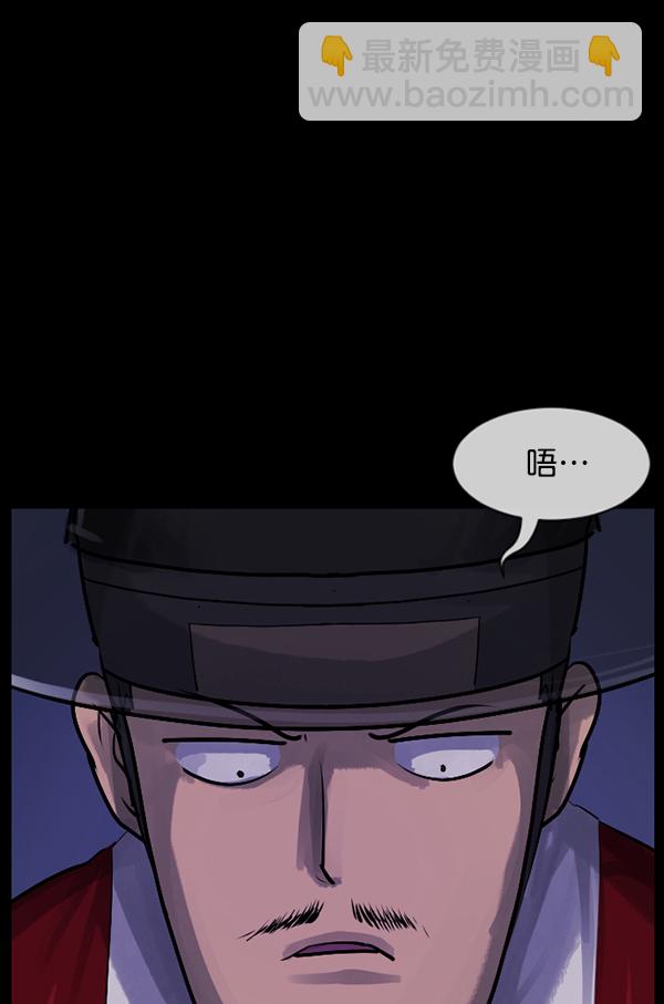 [第176话] 驱魔师2 十井村的大鬼（1）20