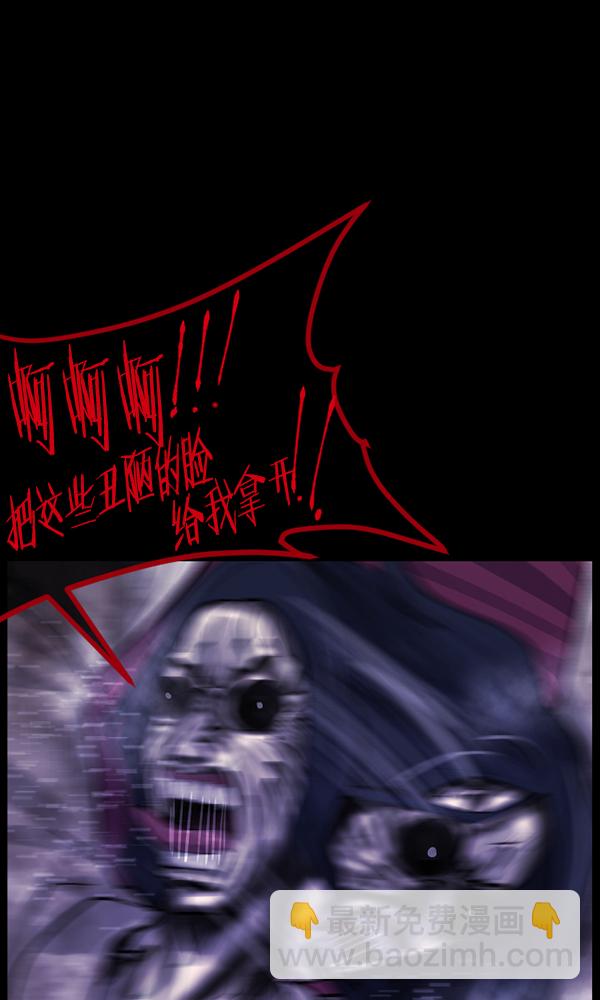 [第176话] 驱魔师2 十井村的大鬼（1）23