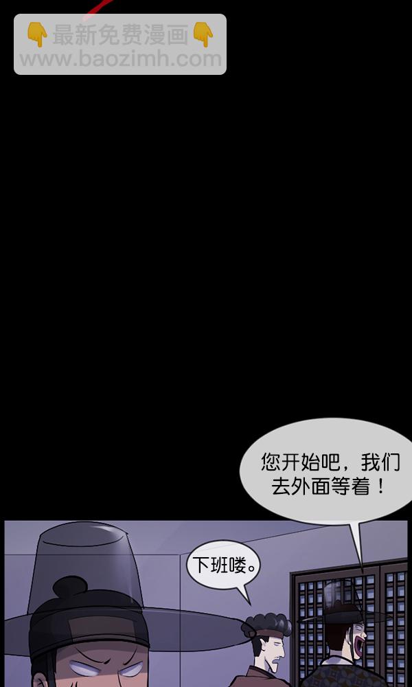 [第176话] 驱魔师2 十井村的大鬼（1）27