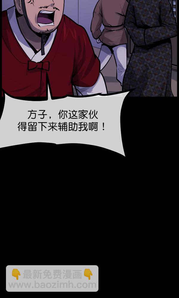 [第176话] 驱魔师2 十井村的大鬼（1）28