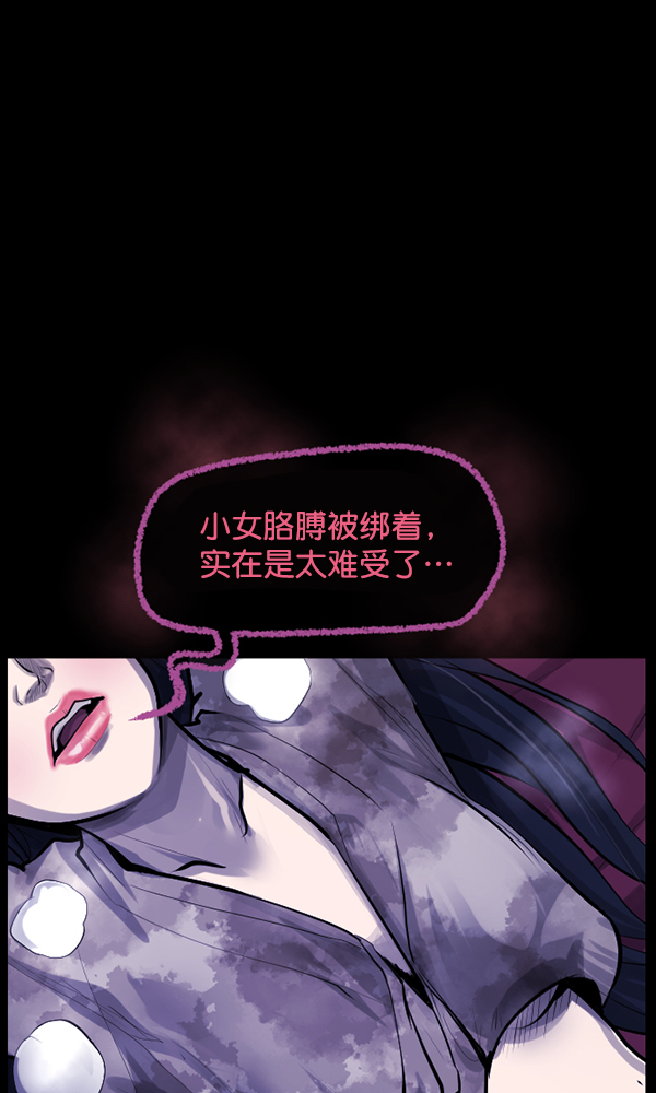 [第176话] 驱魔师2 十井村的大鬼（1）31