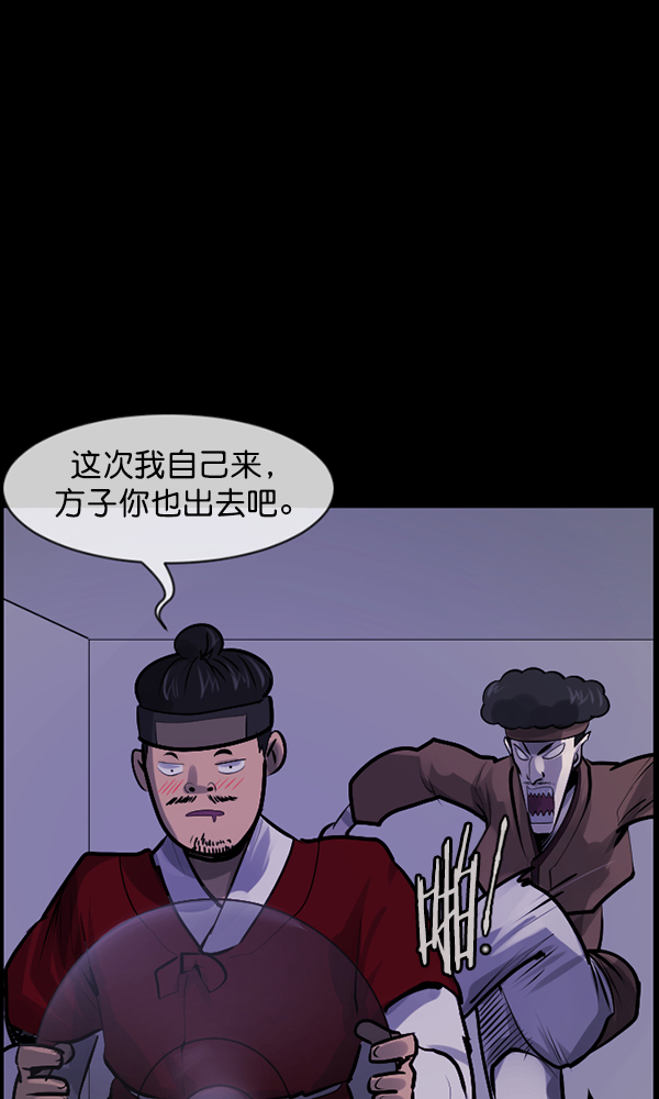 [第176话] 驱魔师2 十井村的大鬼（1）34