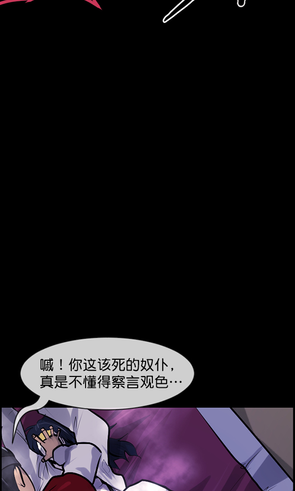 [第176话] 驱魔师2 十井村的大鬼（1）38