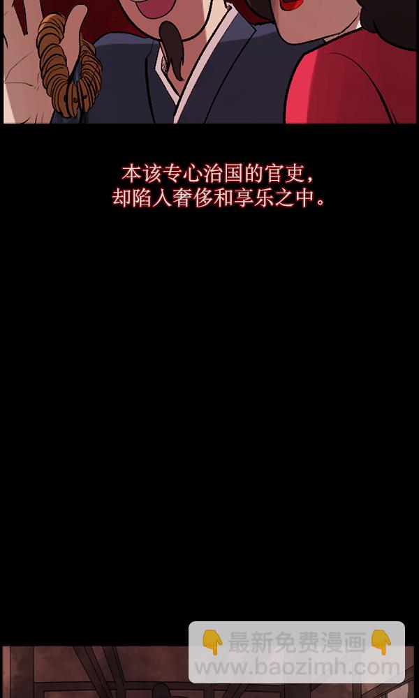 [第176话] 驱魔师2 十井村的大鬼（1）4