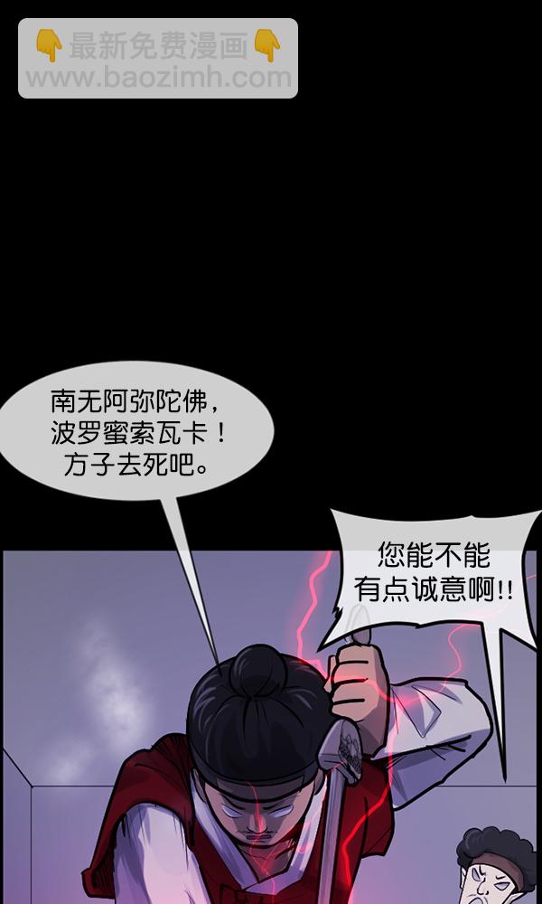 [第176话] 驱魔师2 十井村的大鬼（1）40