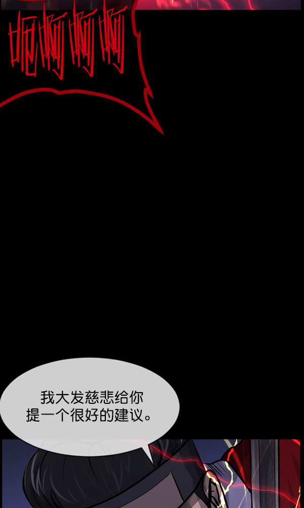 [第176话] 驱魔师2 十井村的大鬼（1）44