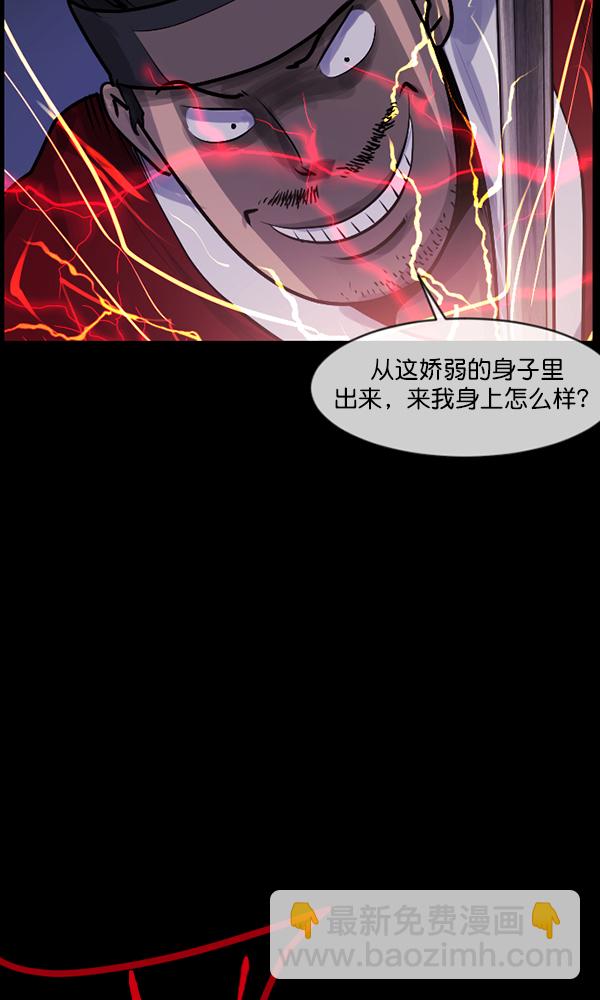 [第176话] 驱魔师2 十井村的大鬼（1）45