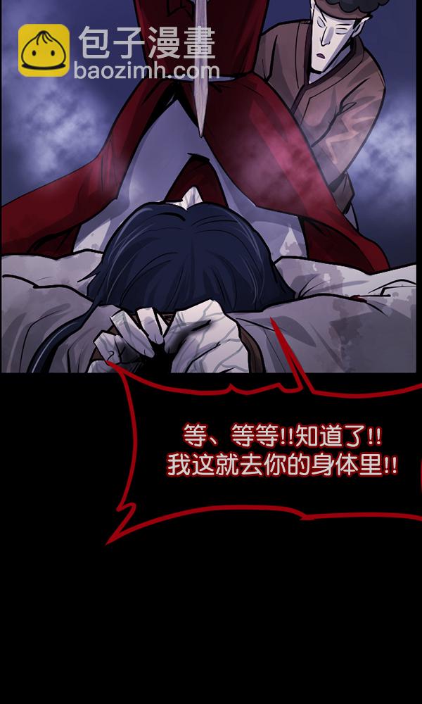 [第176话] 驱魔师2 十井村的大鬼（1）48