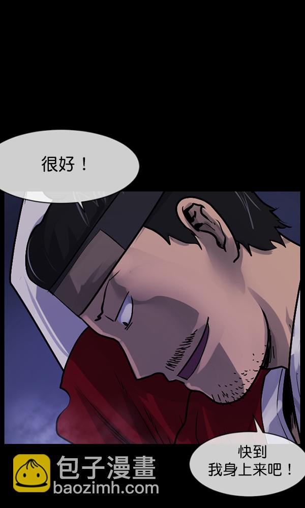 [第176话] 驱魔师2 十井村的大鬼（1）49