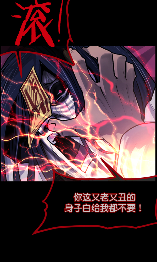 [第176话] 驱魔师2 十井村的大鬼（1）50