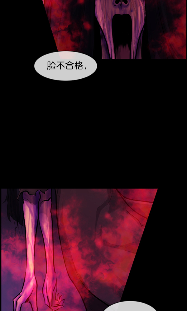 [第176话] 驱魔师2 十井村的大鬼（1）58