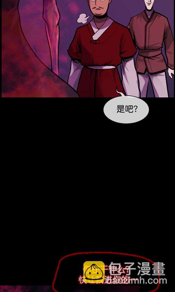 [第176话] 驱魔师2 十井村的大鬼（1）60