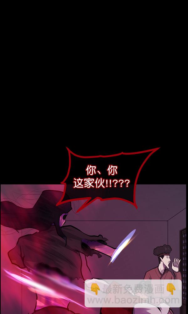 [第176话] 驱魔师2 十井村的大鬼（1）63