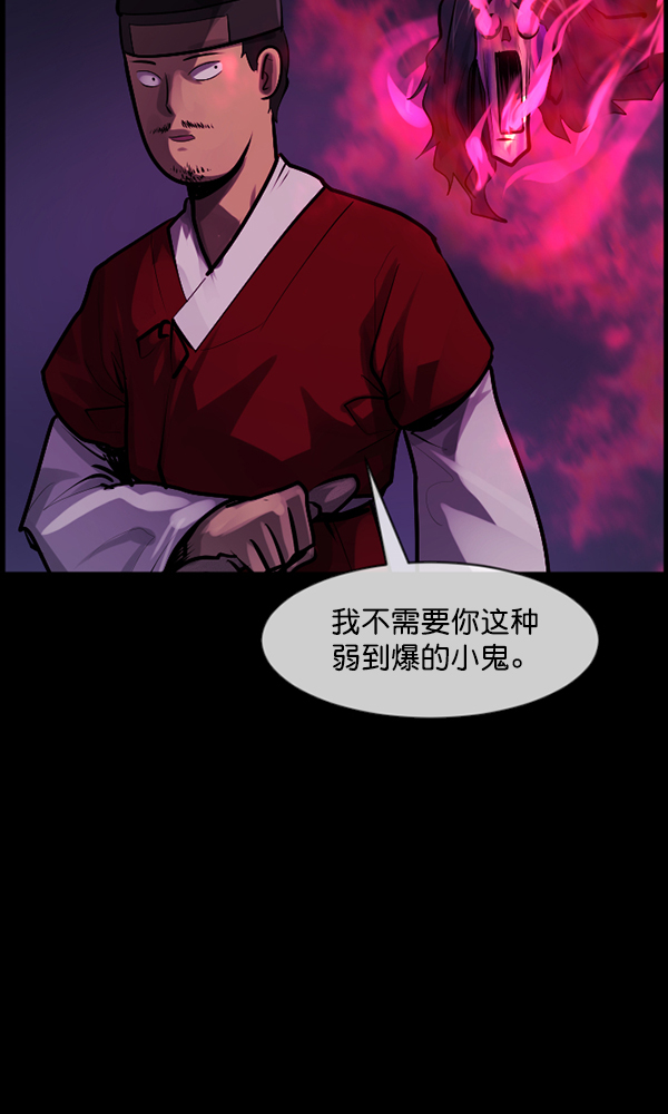 [第176话] 驱魔师2 十井村的大鬼（1）65