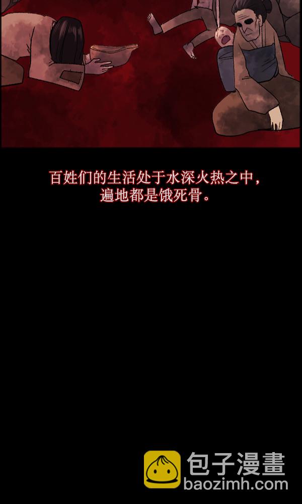 [第176话] 驱魔师2 十井村的大鬼（1）7