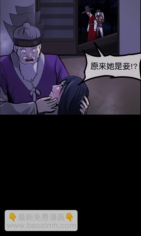 [第176话] 驱魔师2 十井村的大鬼（1）71