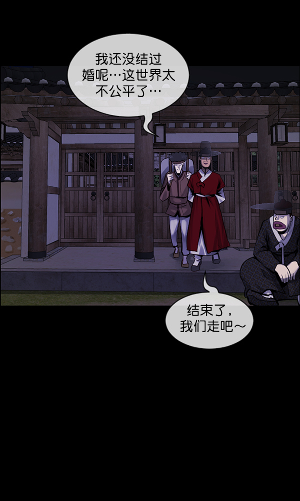 [第176话] 驱魔师2 十井村的大鬼（1）72