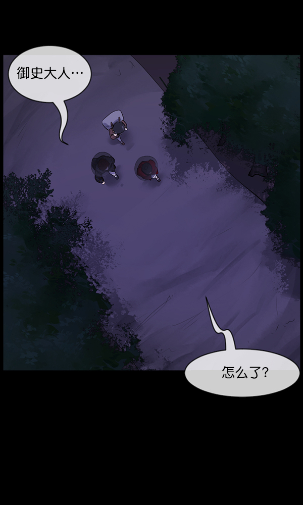 [第176话] 驱魔师2 十井村的大鬼（1）75