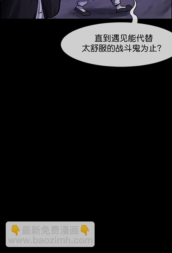 [第176话] 驱魔师2 十井村的大鬼（1）77