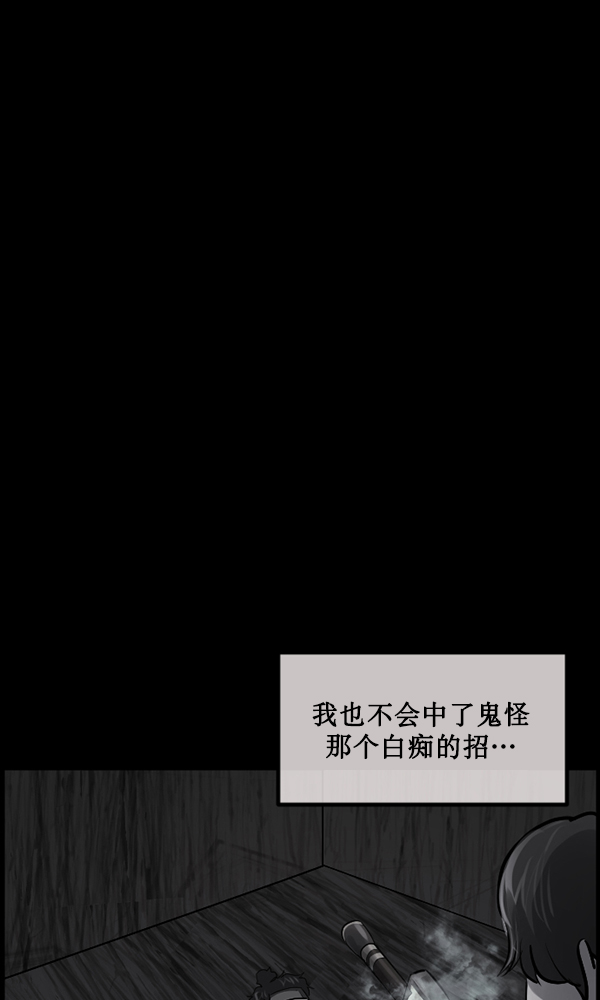 [第176话] 驱魔师2 十井村的大鬼（1）79