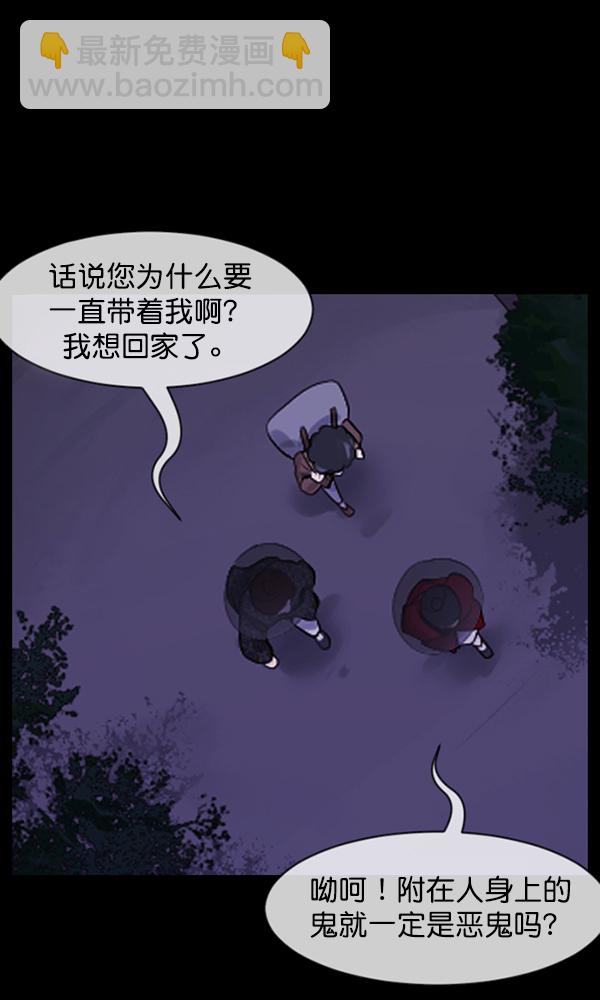 [第176话] 驱魔师2 十井村的大鬼（1）81