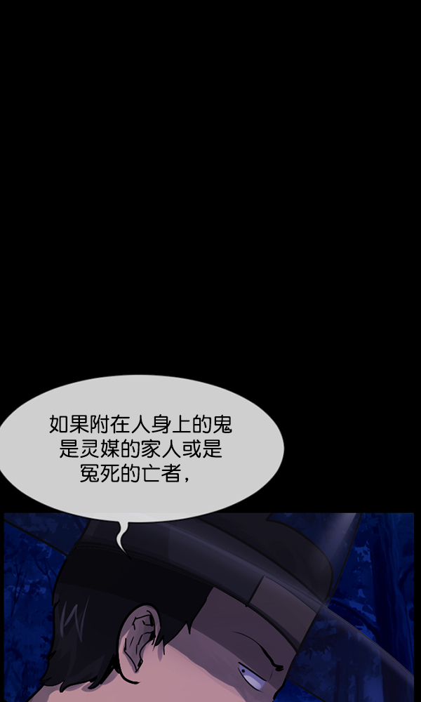 [第176话] 驱魔师2 十井村的大鬼（1）82