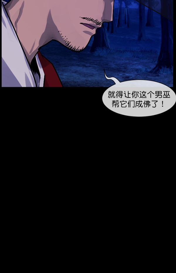 [第176话] 驱魔师2 十井村的大鬼（1）83